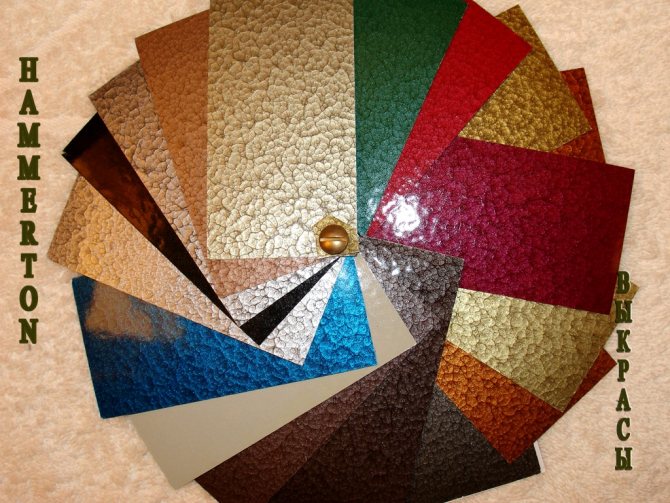 ﻿﻿Как правильно наносить молотковую краску: цвета и расход на квадратный метр металла